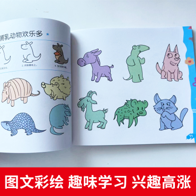 [M]儿童简笔画 提高卷-9787502082161