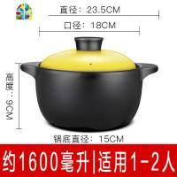 封后砂锅可高温汤煲陶瓷小沙锅炖锅汤锅明火家用燃气煲汤锅小号 FENGH 活力黄1.6升(适合1-2人收藏优先发货1年烧坏