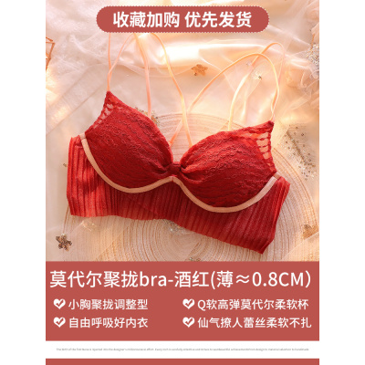 YUNWUXIN红色内衣女无钢圈新娘结婚本命年文胸套装小胸聚拢调整型美背胸罩文胸套装