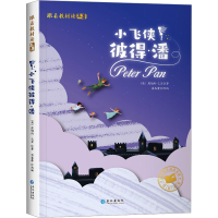 正版新书]小飞侠彼得·潘(英)詹姆斯·巴里 著 梁春蕾 编978754927