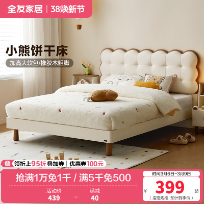 全友家居现代简约皮艺软包儿童床男孩女孩1.5米x2米卧室单人床