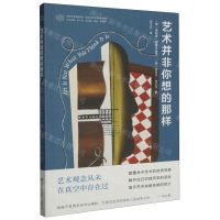 [N]艺术并非你想的那样/视觉文化与艺术史系列/当代学术棱镜译丛-9787305258510