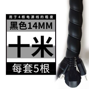 BONJEAN电线保护套网线缠绕管电脑线收纳包线管电线固定理线器束线管防咬
