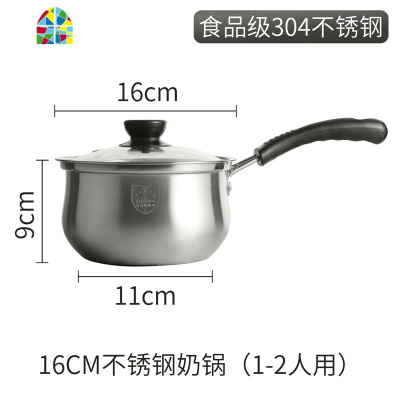 不锈钢复底304奶锅家用宝宝辅食锅婴儿汤锅迷你锅泡面燃气灶适用 FENGHOU 18CM不锈钢奶锅(2-3人用)