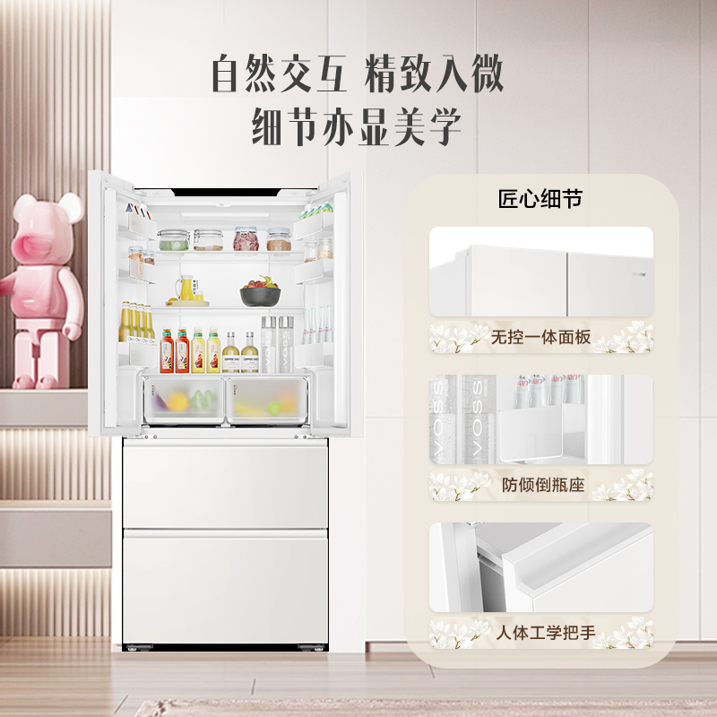 统帅冰箱LF4-526WL1U1