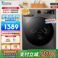 小天鹅(LittleSwan)洗衣机10kg全自动家用滚筒除菌098升级版TG100V098PRO