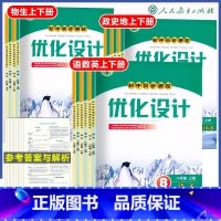 语数英-3本[官方正版] 八年级上 [正版]人教版同步测控优化设计语文数学英语8年级八年级上下册初中随堂练习(含答案)历