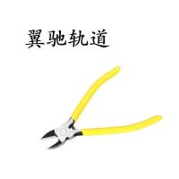 翼驰轨道 斜嘴钳 125mm(5寸) 把