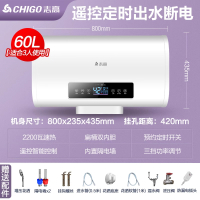 志高热水器电家用卫生间40L小型速热6080升储水式洗澡加热器扁桶 豪配⑥⓪升电脑遥控款