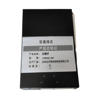 京通瑞达 大册子 JTRDDZ-001 本