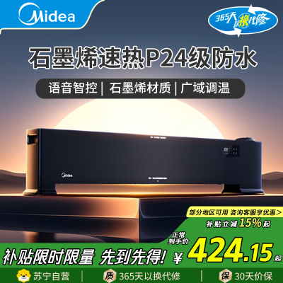 美的Midea语音加湿踢脚线取暖器家用电热电暖器电暖气全屋升温大面积烤火炉浴室暖风机2200W防水温暖设计HDT22HS