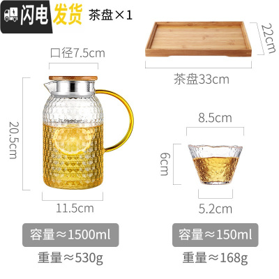三维工匠可高温锤纹玻璃冷晾凉水壶家用高硼硅钢化凉茶壶大容量冰水杯套装 1500单壶+2个玻璃杯+茶盘