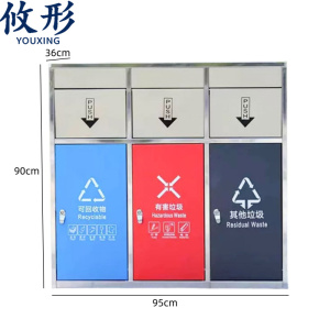 攸形户外垃圾桶