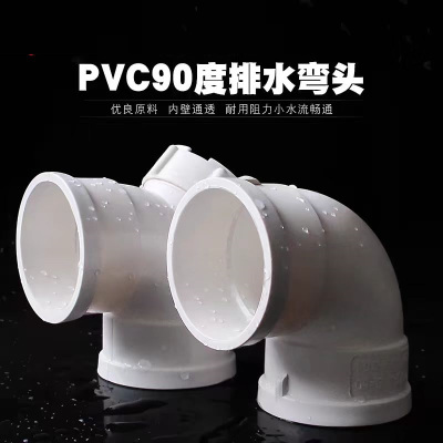 盛京联硕 PVC弯头 排水弯头 公称内径400mm 90度 个