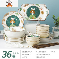 景德镇手绘童话森林餐具碗碟套装碗陶瓷家用韩版ins风可爱少女心 敬平 十人食36头套装-童话森林
