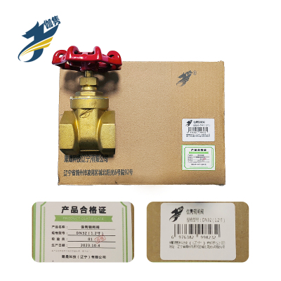 伽隽 铜闸阀 DN32(1.2寸) / 个