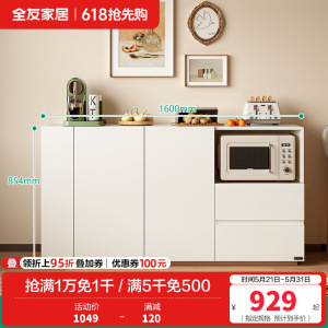 全友家居现代北欧风餐边柜客厅靠墙置物柜厨房橱柜收纳柜
