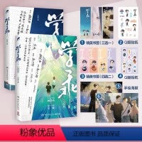 [正版]博集天卷学乖全套2册 幸闻 晋江文学城新锐作家 中国现当代青春文学小说热卖书籍