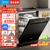 美的(Midea)[RX600SMax]新品嵌入式家用15套洗碗机 105℃热风烘干四星消毒 一级水效 AI自动洗消烘存
