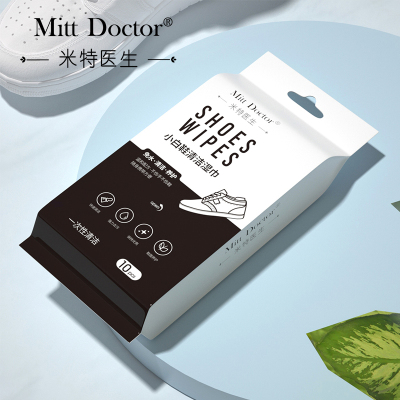 闪电发货-米特医生小白鞋湿巾10片*1包擦鞋神器清洁剂去黄去脏一擦即净免水洗去污增白不伤鞋网红通用擦鞋湿巾独立便携