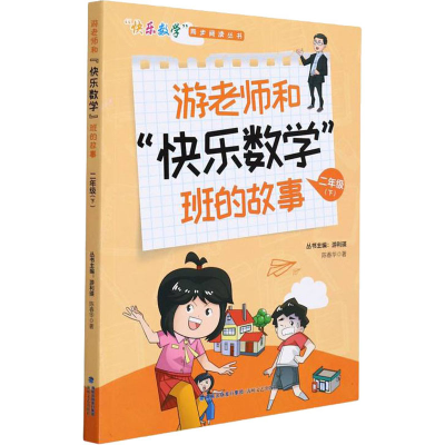 醉染图书游老师和