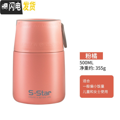 三维工匠304不锈钢焖烧杯女便携上班族焖烧壶超长保温桶饭盒焖粥真空 粉橘500