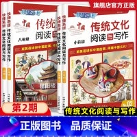 [热卖搭配]27期时文阅读+传统文化NO.2七年级 初中通用 [正版]2024快捷英语中国传统文化阅读与写作小升初七年级