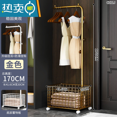 敬平北欧挂衣架落地卧室家用衣帽架轻奢杆式多功能客厅晾衣服置物架子 [豪华款]170CM贵族金+收纳筐晾晒架