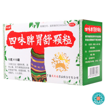 天天乐 四味脾胃舒颗粒 10g*15袋/盒健脾和胃消食止痛本品用于脾胃