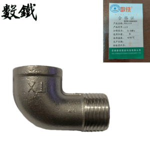 数铁牌不锈钢内外丝弯头1.5寸个