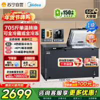 [自营]美的冰箱519大容量冰柜家用商用卧式大冷柜保鲜冷藏冷冻冰箱BD/BC-519DKEM 耀目蓝