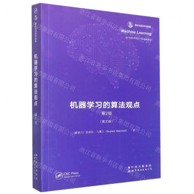 [N]机器学习的算法观点(第2版)(英文版)-9787519295707