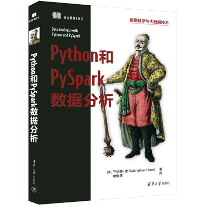 正版新书]Python和PySpark数据分析(加)乔纳森·里乌978730264536