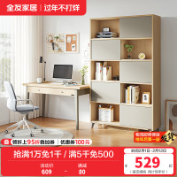 全友家居简约现代书桌书柜 北欧时尚书房木质组合家具 书房家具套装