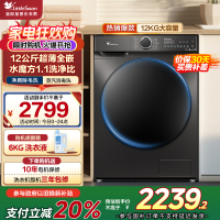 小天鹅(LittleSwan)滚筒洗衣机全自动家用12公斤大容量一级变频银离子除菌水魔方护色护形TG120V618T
