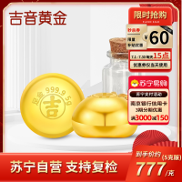 吉音黄金 金豆豆黄金实心足金小金豆5g金条5克AU9999真金豆子投资小金豆送女友送老婆生日礼物(分期优惠)