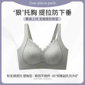 浪莎内衣女小胸聚拢收副乳防下垂2025新款秋冬甜美无痕美背文胸罩