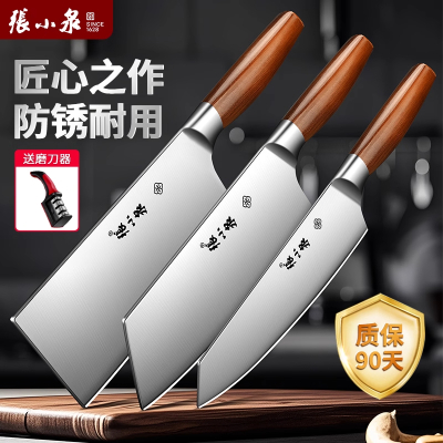 张小泉菜刀官方旗舰店正品切片刀女士家用厨房切肉切菜水果刀8138