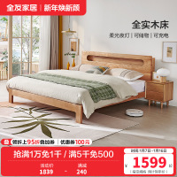 全友家居北欧简约实木床带夜灯带U 充电储物床头北美进口橡木 实木双人床卧室家具