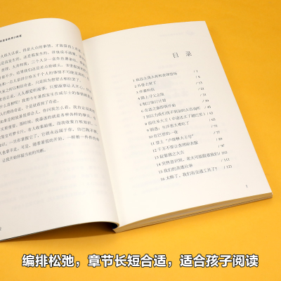 [M]寻找爸爸的奇幻旅程-9787544880343