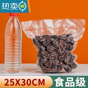 敬平纹路真空袋袋塑封压缩网纹家用保鲜粽子袋阿胶袋级新品 25x30cm 19丝/100个 1保鲜袋