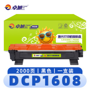 卓旭 硒鼓DCP1608 支