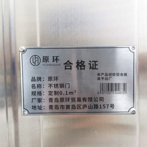 原环 不锈钢门
