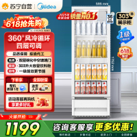 [自营]美的冰箱318展示柜冷藏保鲜柜风冷立式单门酒水饮料柜蛋糕柜鲜花柜水果便利店冰箱冰柜SC-318GM(E)白色