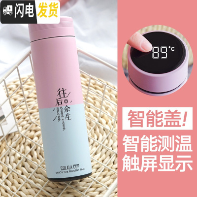 三维工匠智能保温杯女学生创意男士测温度便携水杯森系简约清新ins风杯子 智能显温/往后余生500/粉蓝