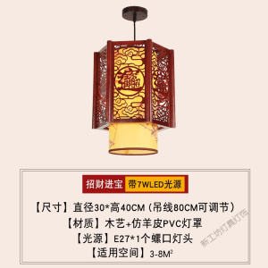 苏宁放心购 灯中式小吊灯茶楼餐厅走廊灯仿古火锅店阳台实木羊皮灯笼吊灯中国风