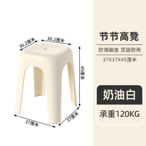 禧天龙塑料凳子家用高凳加厚防滑矮凳现代简约客厅餐桌特厚收纳凳