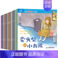 宝宝睡前启蒙故事60册 [正版]200册儿童故事书大全幼儿园绘本故事阅读带拼音大字 适合宝宝经典必读睡前故事3一6岁以上