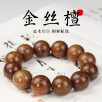 厂家直销金丝檀手串2.0老料沉水佛珠文玩顺纹小孔似金丝楠霸气男