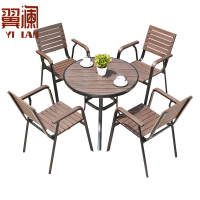 翼澜 户外桌椅 圆桌 套